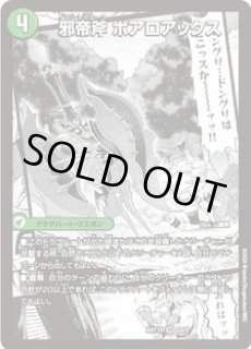 ガルラガンザーク/【レインボー】《23EX2 超G7/超G12》 がるらがんざー