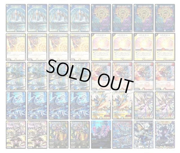 デッキ販売] 青白天門 販売ページ｜デュエマ通販｜高価買取も実施中