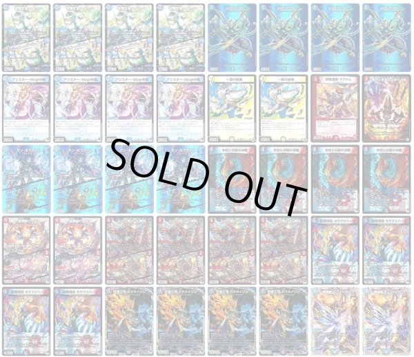 デッキ販売] 赤青マジック 販売ページ｜デュエマ通販｜高価買取も実施