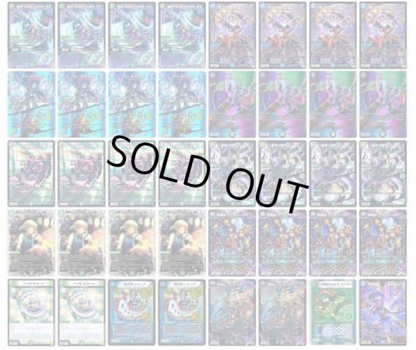 デッキ販売] アナカラーボウダンロウ 販売ページ｜デュエマ通販｜高価