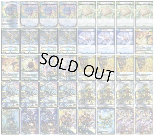 デッキ販売] トリーヴァアルファディオス 販売ページ｜デュエマ通販