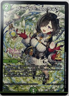 時空の支配者ディアボロスZ/最凶の覚醒者デビルディアボロスZ