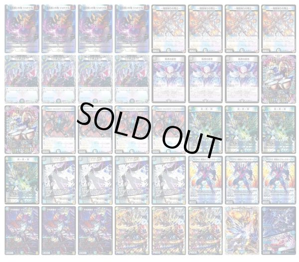 デッキ販売] 4Cゼーロ 販売ページ｜デュエマ通販｜高価買取も実施中