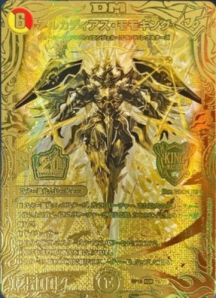 アルカディアスモモキング/【レインボー】《20thSP/RP181S/20》 あるか