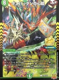 状態B］光開の精霊サイフォゲート/【光文明】《DM24EX3 秘11/秘20