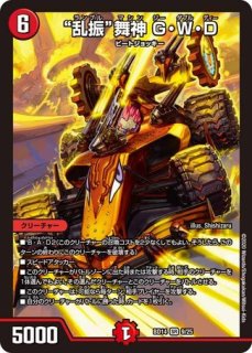 龍風混成ザーディクリカ/【レインボー】《RP17S7/S11》 りゅうふうこん