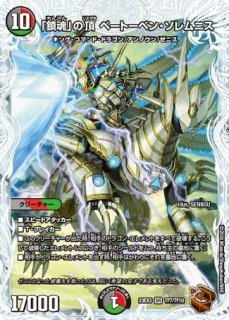 スリーブ『轟炎の竜皇ボルシャック・カイザー』 販売ページ｜デュエマ