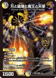 飛翔龍5000VT/【水文明】《DM25EX3 STR1/STR5》 - メルカードデュエマ