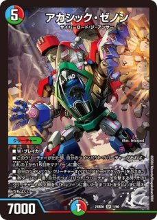 状態B］飛翔龍5000VT/【水文明】《23EX1 3/84》 ふらいんぐぶい5000ぶ