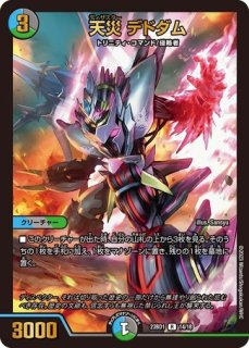 月下卍壊ガリュミーズ卍/【水文明】《23RP1 TR5/TR9》 げっかばんかい