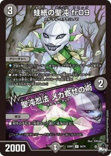 本能寺カレン＆カオスマントラ-裏切のヒロイン-/【闇文明】《DM25EX1