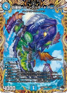 アビス・レボリューション 第4弾 「竜皇神爆輝」＆超刺激パック - メル