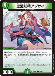 状態B］洗打の妖精/【水文明】《DM25RP1 34/77》 スクラブフェアリー