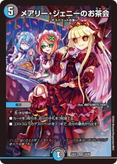 冥土人形ヴァミリアバレル/【レインボー】《DM24EX1 28/89》 めいどに