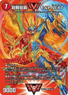 地封龍ギャイア/【自然文明】《RP16 S5/S11》 ちふうりゅうぎゃいあ