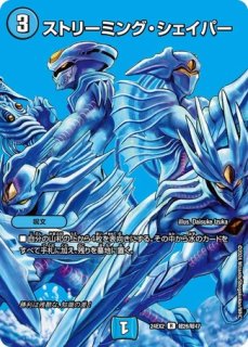 ボルシャックスーパーヒーロー/超英雄タイム/【火文明】《DM25RP1 T3