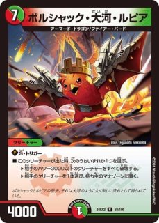 禁断竜王Vol-Val-8/【レインボー】《20thSP/RP192B/20》 きんだん