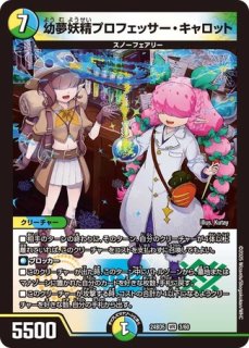 エキサイティング・デュエパ・デッキ「アセビと異世界フェアリーたち