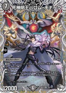 スリーブ『[GP2025]星龍パーフェクト・アース』 販売ページ｜デュエマ