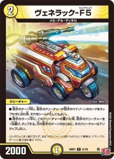 プレイマット『[GP2024-2nd]超神龍アブゾ・ドルバ』/【サプライ・未