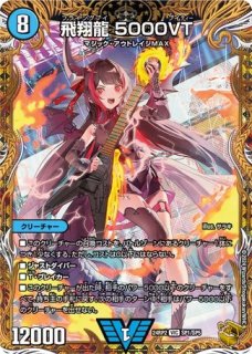 蒼き王道ドギラゴン超/【レインボー】《24RP1DM1秘/DM1》 あおきおう