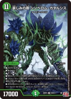 状態B］芸魔王将 カクメイジン/【レインボー】《23RP3 OR2/OR2》 げ