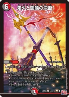 鬼ヶ覇覇覇ジャオウガ/【レインボー】《DM24RP4 DM1/DM1》 おにが