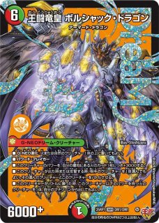 昇カオスマントラ/【光文明】《DM25RP1 S1/S11》 フォーチュンカオス