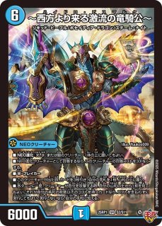 昇カオスマントラ/【光文明】《DM25RP1 S1/S11》 フォーチュンカオス