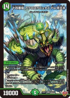 流星のガイアッシュカイザー/【レインボー】《DM25RP1 TR8/TR9