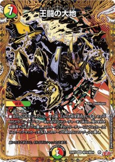 王闘竜皇ボルシャックドラゴン/【レインボー】《DM25RP1 DM1秘/DM1