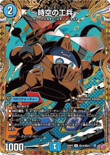 俳句爵Dracheder'Bande/【レインボー】《DM25RP3 秘8/秘24》 はくしゃ