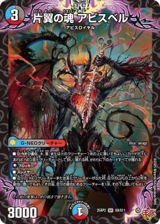 墓碑に刻まれし魔弾の名〜/【闇文明】《DM25RP2 S3/S11