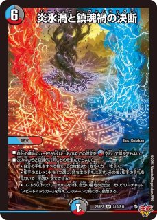 アレクサンドルエピタフ 墓碑に刻まれし魔弾の名〜【SR】{25RP2S3/S11