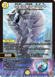 デュエルマスターズ 暴発ゼニス 引退品 デュエルマスターズ 暴発ゼニス