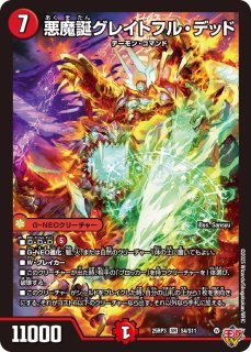 魔法カオスマントラ/【光文明】《DM25RP3 S1/S11》 マジックかおす