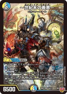 超神羅星アポロヌスドラゲリオン/【火文明】《23RP1 TR6/TR9