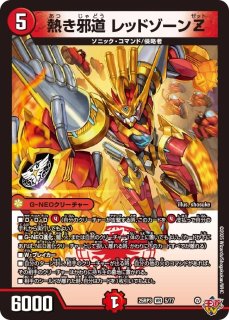 魔誕の封殺ディアスZ/【レインボー】《DM25RP3 S11/S11》 またんのふう