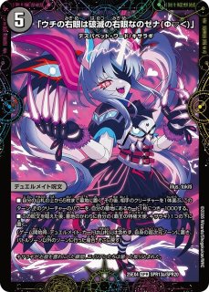 覇王の特権大使、キサラギ/【闇文明】《DM25EX4 SPR3/SPR20》 - メル