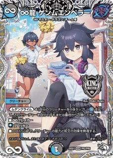 DM25-EX1 愛感謝祭 ヒロインBEST - メルカードデュエマ