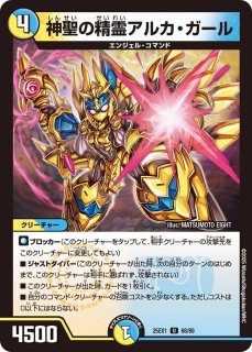 滝川るる＆ラフルル-閃光のヒロイン-/【光文明】《DM25EX1 SPR1/SPR5