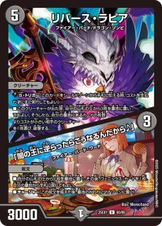 愛銀河マーズシンギュラリティ/【火文明】《DM25EX1 10/89》 あいぎん