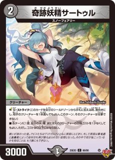 真気楼と誠偽感の決断/【レインボー】《DM25RP1 秘8/秘24