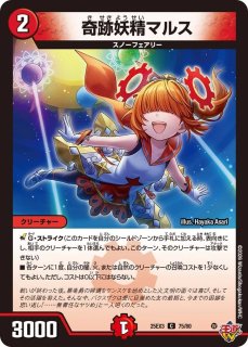 真気楼と誠偽感の決断/【レインボー】《DM25RP1 秘8/秘24