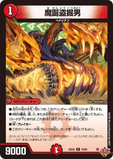 ボルシャックドリームドラゴン/【レインボー】《DM25RP1 SP2/SP5