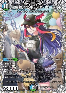 ブラキオ龍樹/【自然文明】《DM25EX3 TD6/TD23》 - メルカードデュエマ