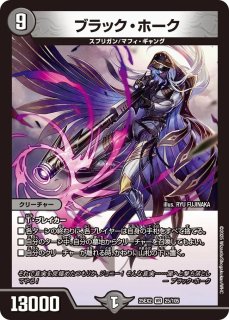 紅き団長ドギラゴン悪/【レインボー】《DM25EX2 16/105》 あかきだん