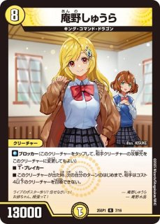 庵野水晶/【レインボー】《25SP1 14/16》 あんのあきら 販売ページ