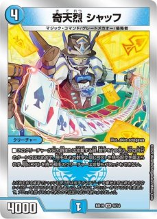 鬼ヶ覇覇覇ジャオウガ/【レインボー】《DM24RP4 DM1/DM1》 おにが