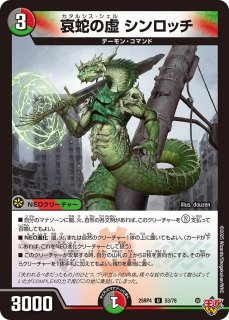 ボンキゴマイム/♪やせ蛙ラッキーナンバーここにあり/【水文明